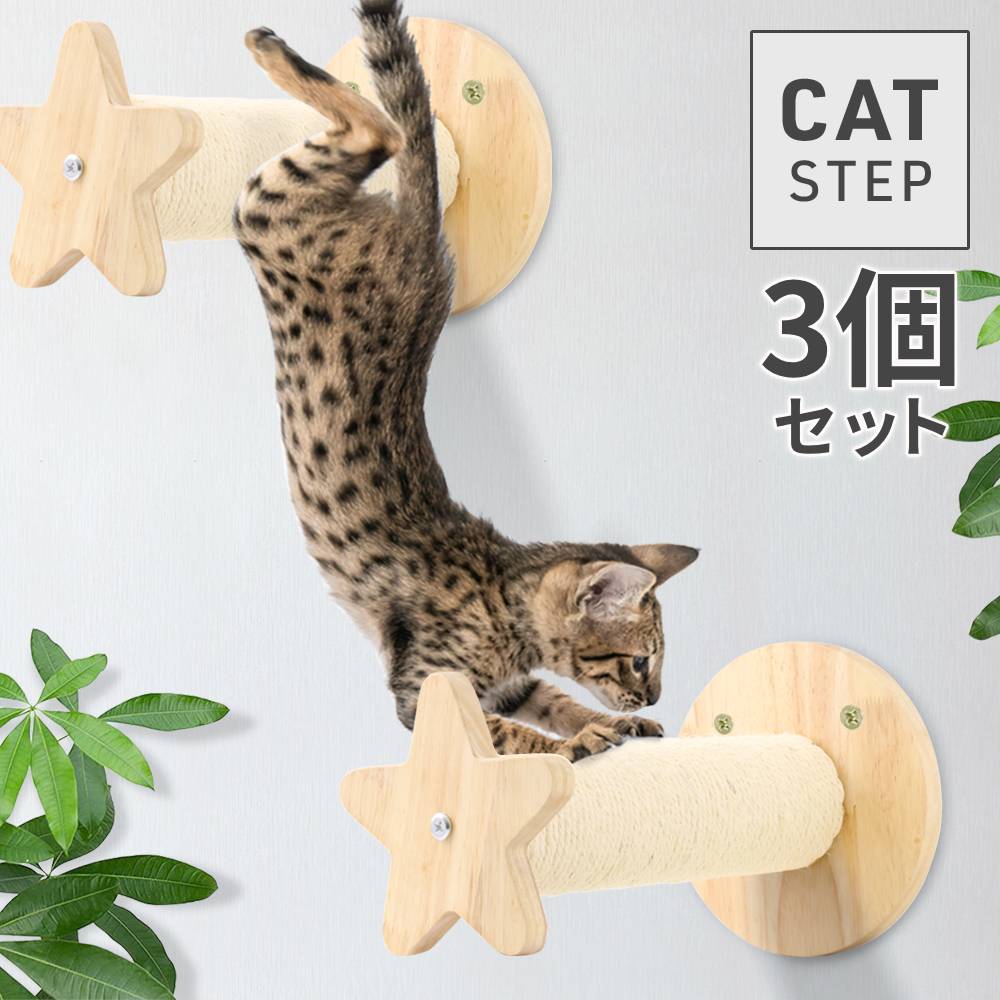 【なつさまオーダーページ】キャットステップ　キャットウォーク　ハンドメイド なつさまオーダーページ】キャットステップ キャットウォーク