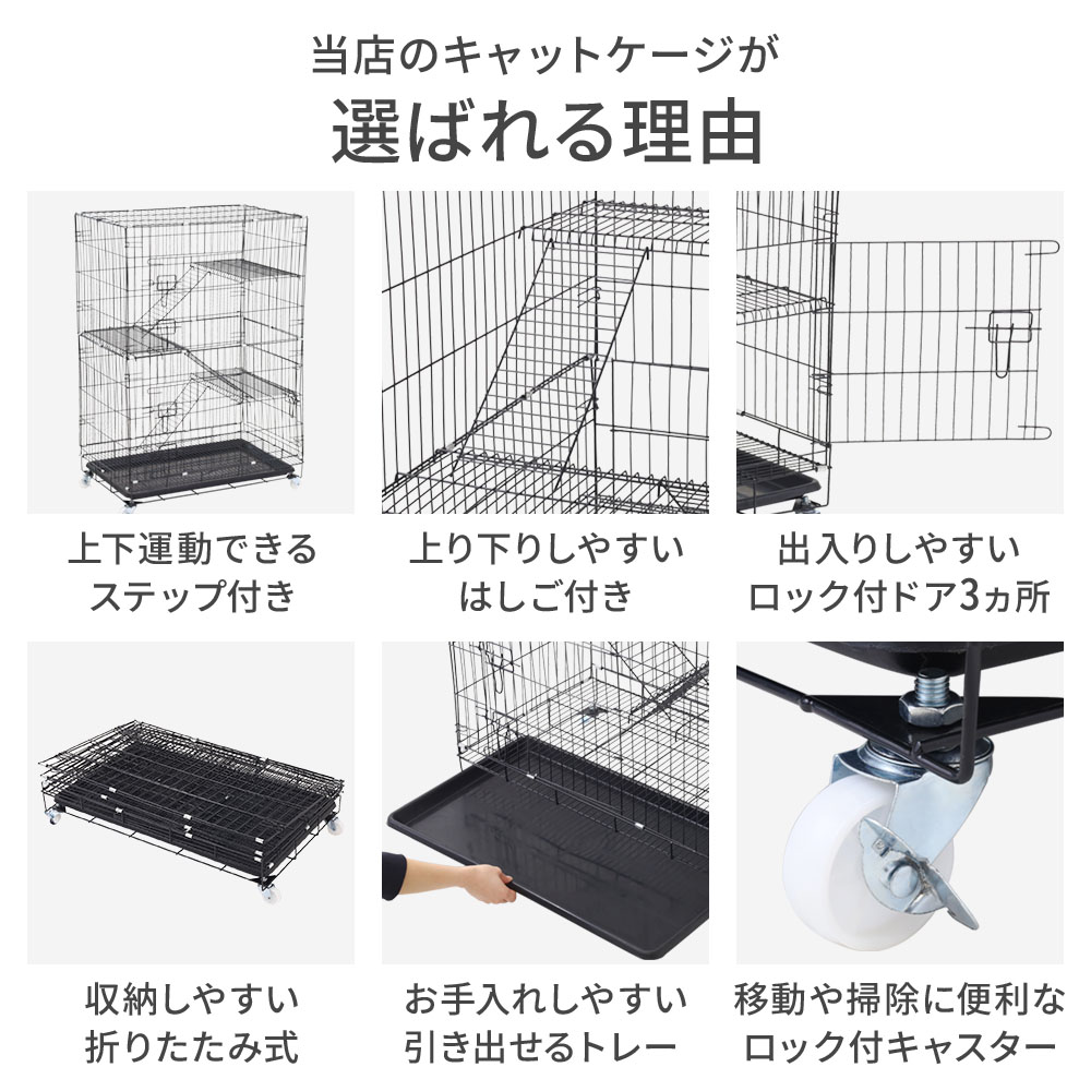 キャットケージ 猫ケージ 3段 折りたたみ式 110×75×47cm 猫 キャットケージ 猫ケージ 3段 折りたたみ式 110×75×47cm 猫