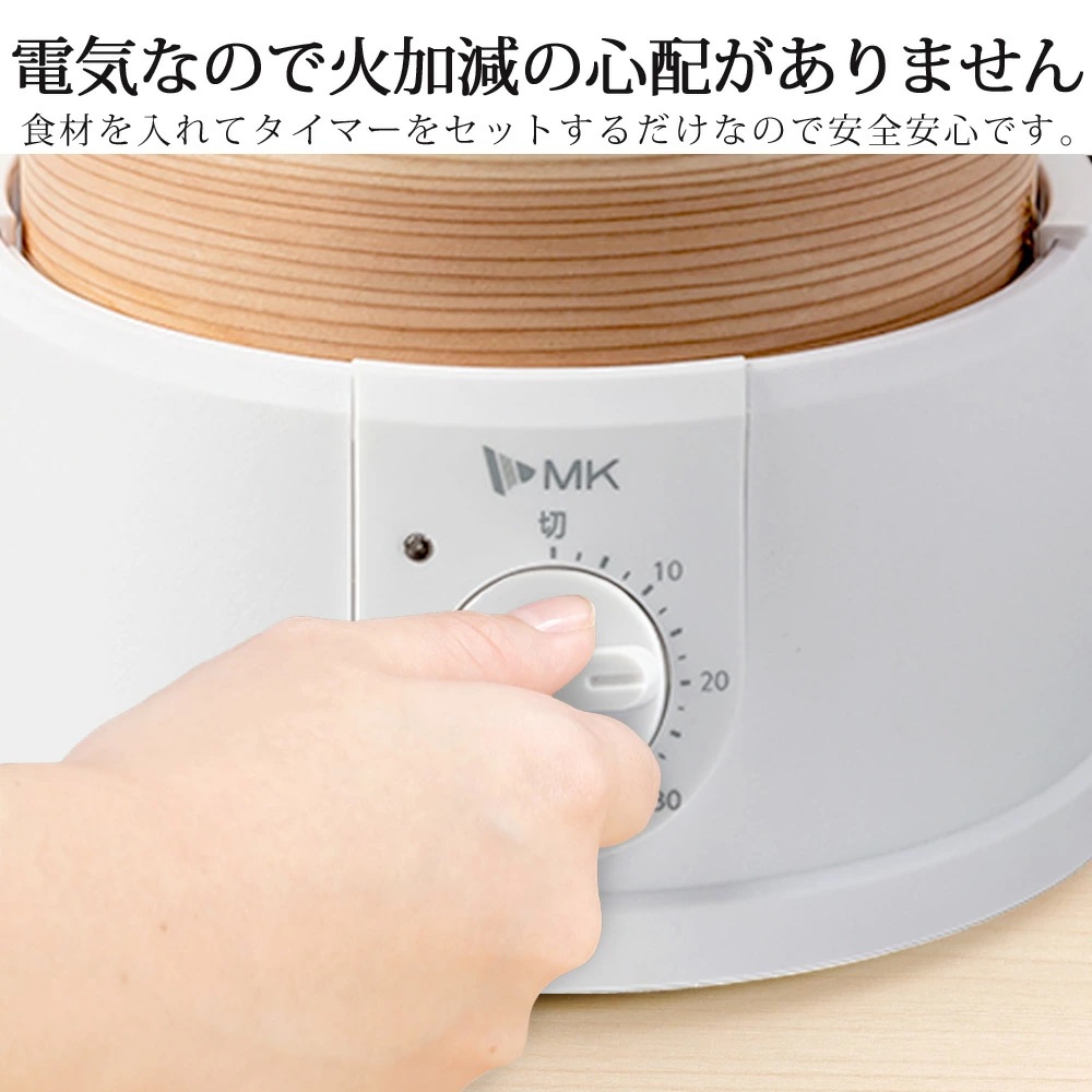 エムケー精工 電気せいろ蒸し器 2段 EM-185K 18cm 電気せいろ