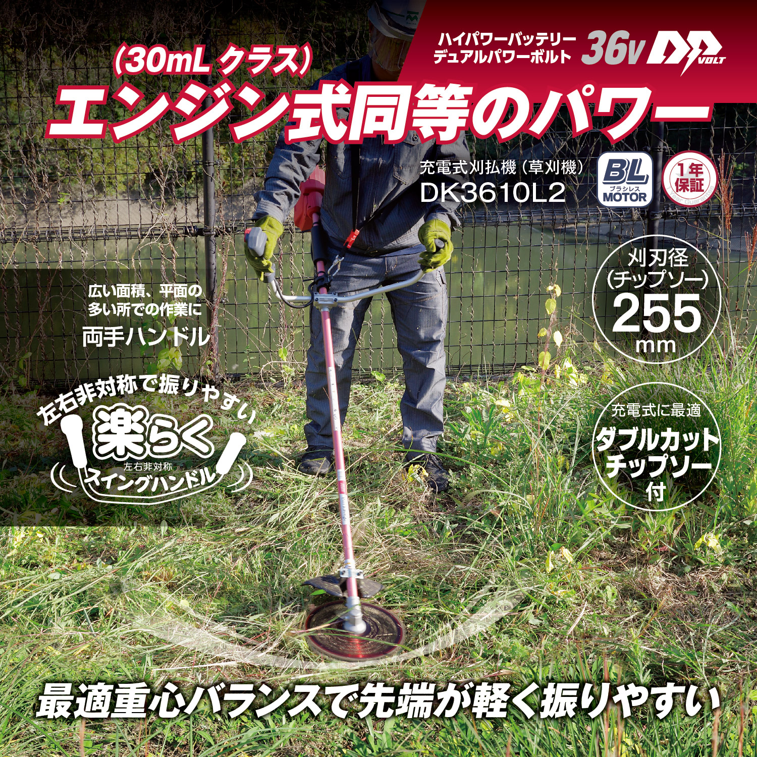 リョービ 京セラ 充電式刈払機（草刈機） DK3610L2 : attention