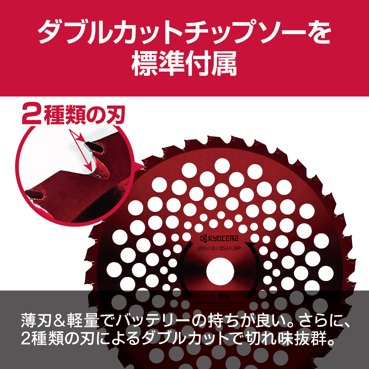 リョービ(RYOBI) 京セラ 充電式刈払機(草刈機) DK3610 リョービ(RYOBI) 京セラ 充電式刈払機(草刈機) DK3610