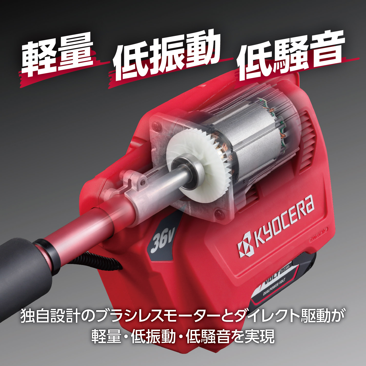 リョービ(RYOBI) 京セラ 充電式刈払機(草刈機) DK3610 リョービ(RYOBI) 京セラ 充電式刈払機(草刈機) DK3610