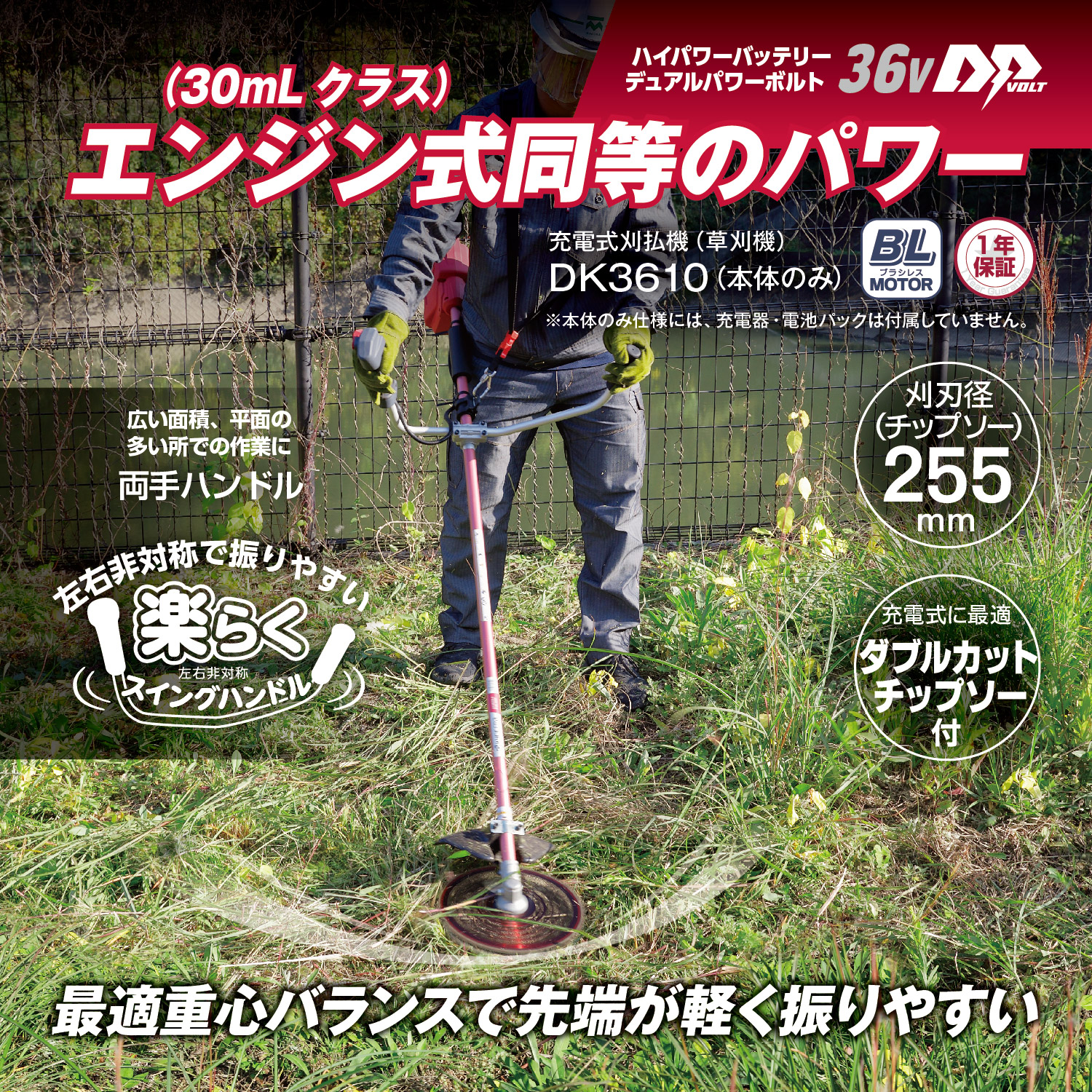 リョービ（RYOBI） 京セラ 充電式刈払機（草刈機） DK3610