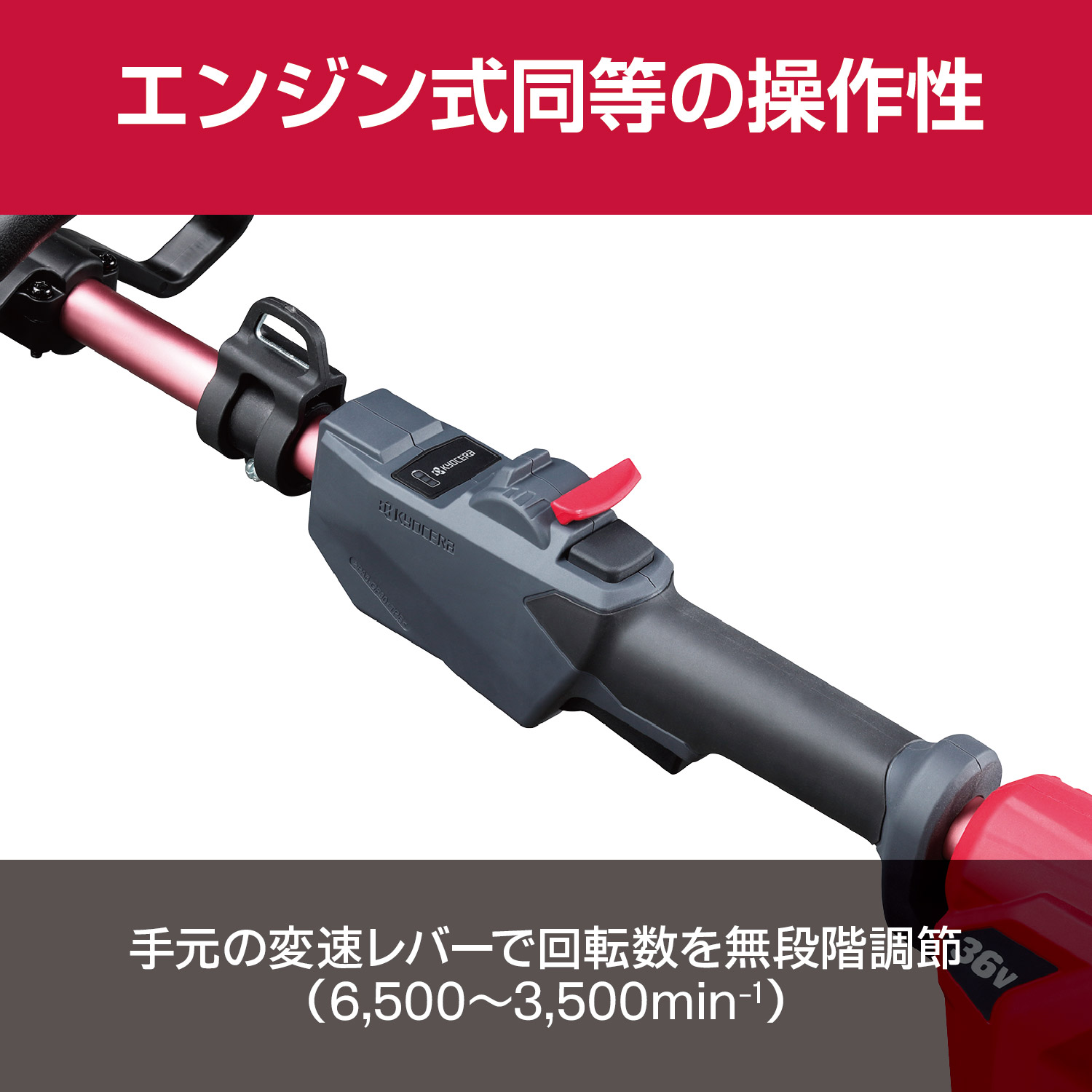 リョービ 京セラ 充電式刈払機（草刈機） DK3610L ホンタイノミ