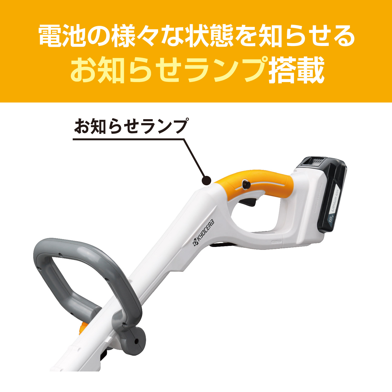 リョービ 充電式刈払機 草刈機 本体のみ BK-1800 661250B 京セラ