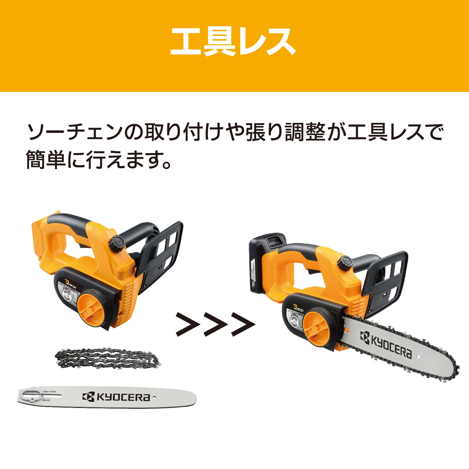 RYOBI★充電式チェーンソー　bcs-1800l1 楽天市場】京セラ RYOBI（リョービ）充電式チェンソー BCS-1800L1