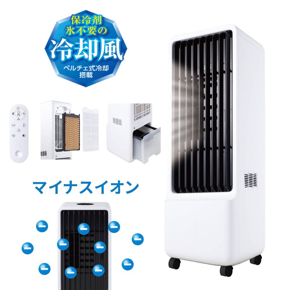 値下げ中 冷風扇風機 タワー型 コンパクト マイナスイオン 付き 丸隆 冷風機 羽根なし 扇風機 冷風扇風機 タワー型 冷風扇 タワー