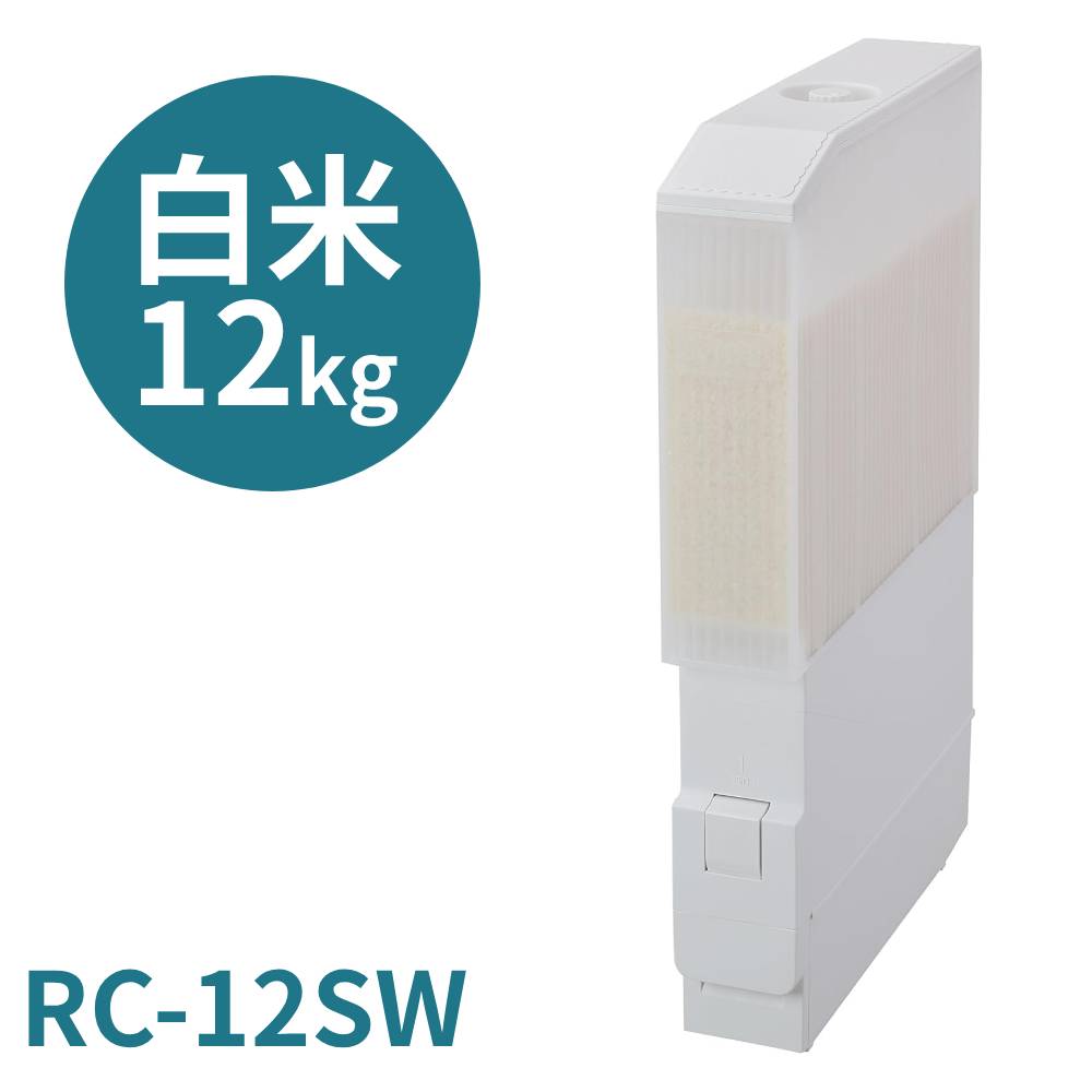エムケー精工 米びつ ライスストッカー 12kg スリム ストッカー RC
