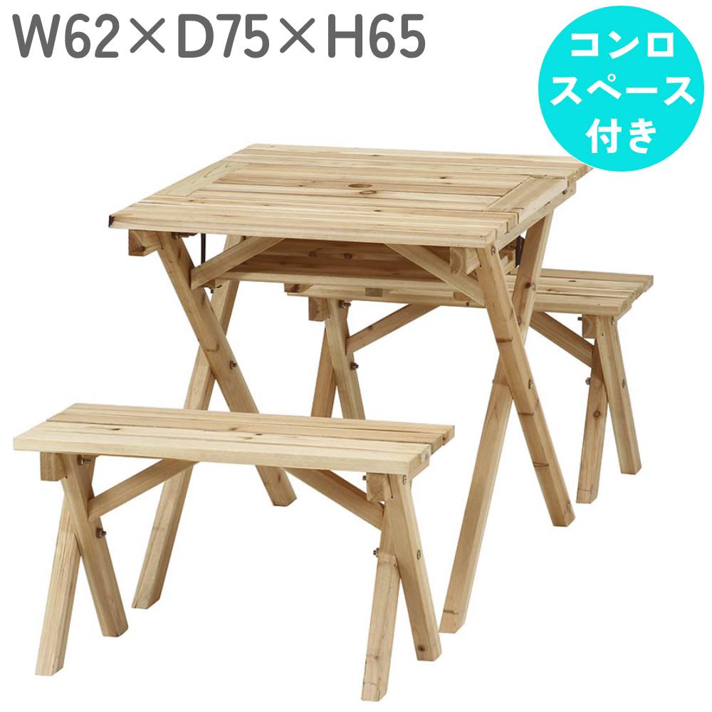 ガーデンテーブルセット バーベキューテーブル 2人 ガーデンベンチ