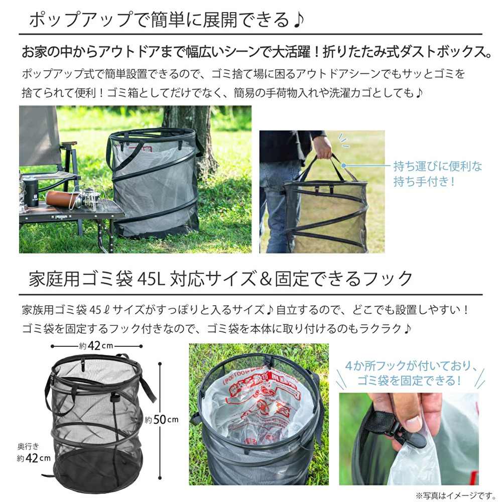 武田コーポレーション ゴミ箱 折りたたみ 45L トラッシュボックス