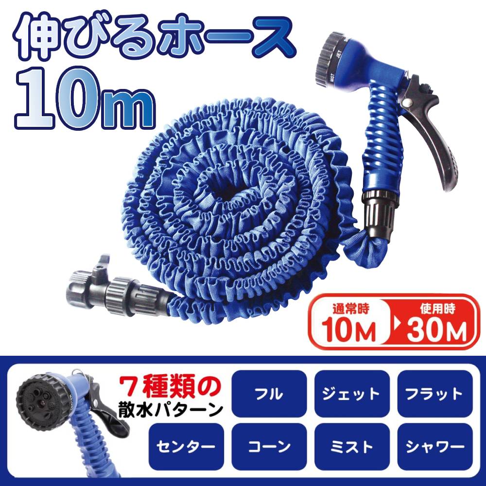 Amazon.co.jp: 伸びるホース 散水ホース 3倍に伸びるホース 10m