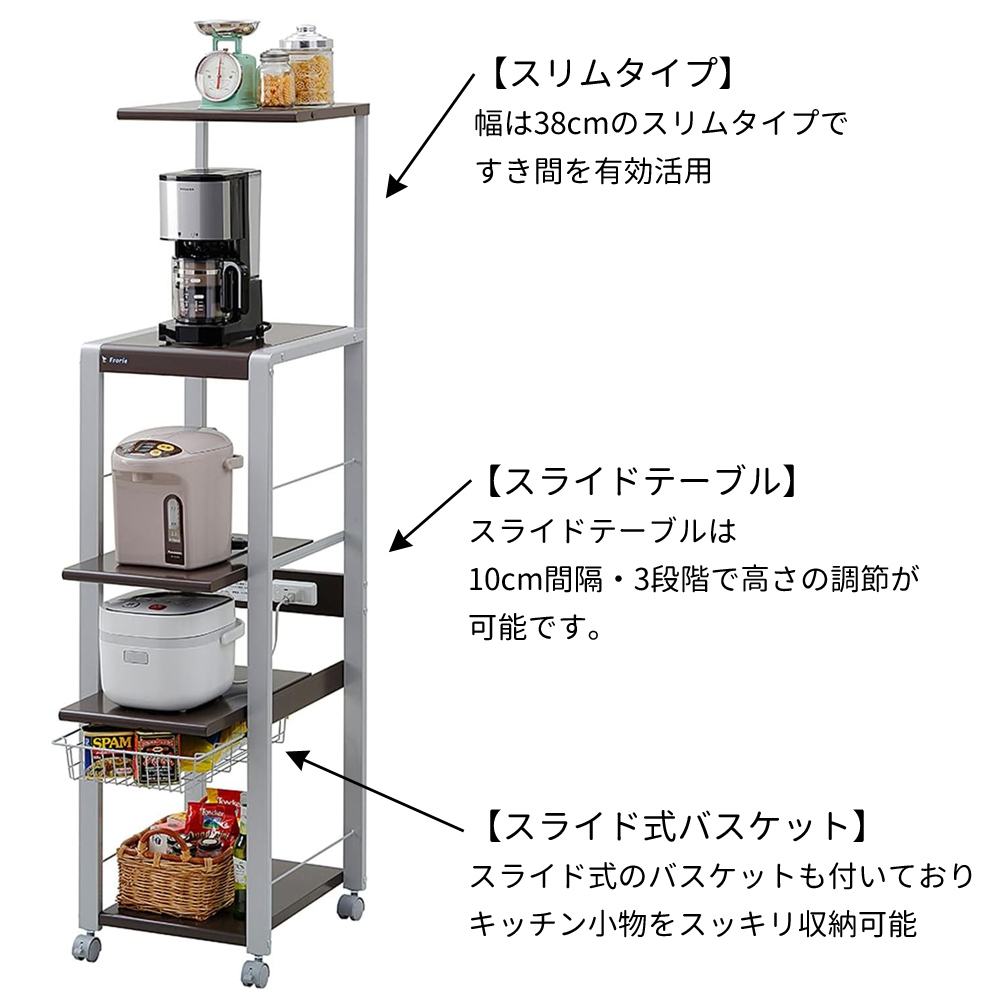 レンジ台 スリム 4段 オープンラック 幅38cm 奥行48cm ハイタイプ