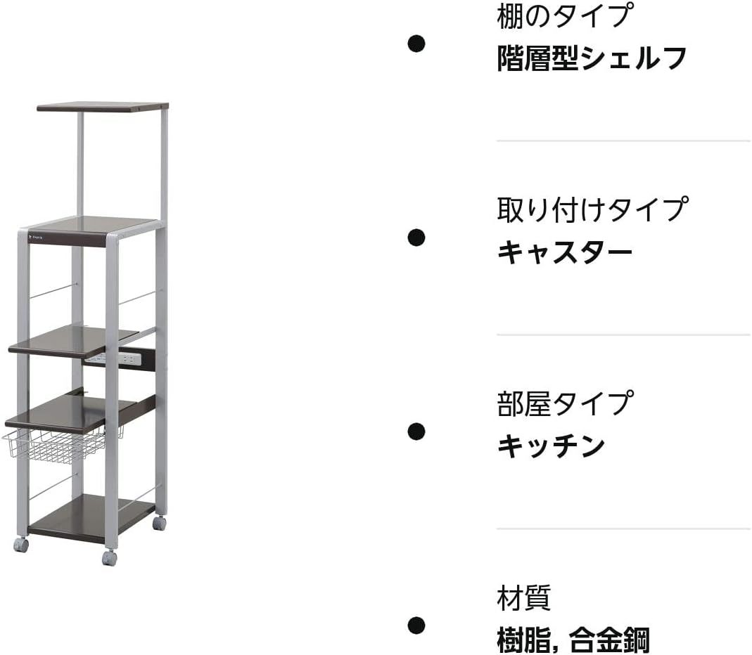 レンジ台 スリム 4段 オープンラック 幅38cm 奥行48cm ハイタイプ