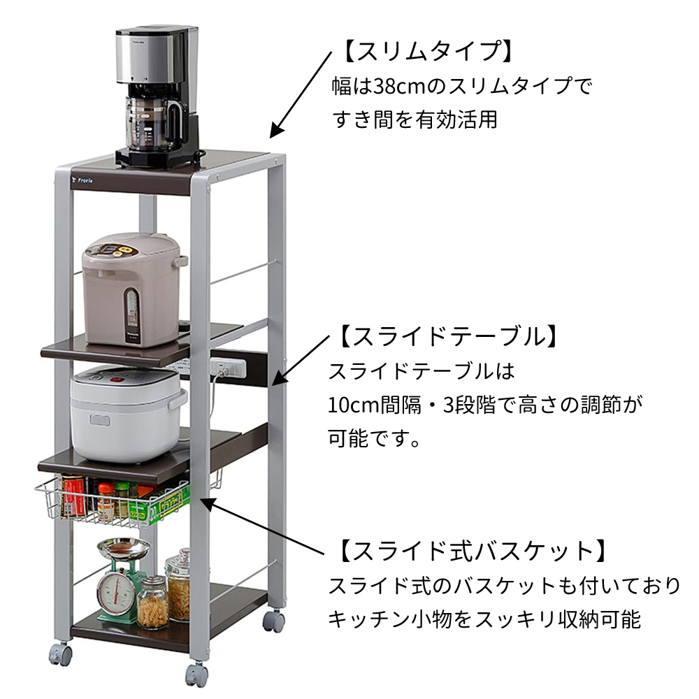 レンジ台 スリム 4段 オープンラック 幅38cm 奥行48cm ロータイプ