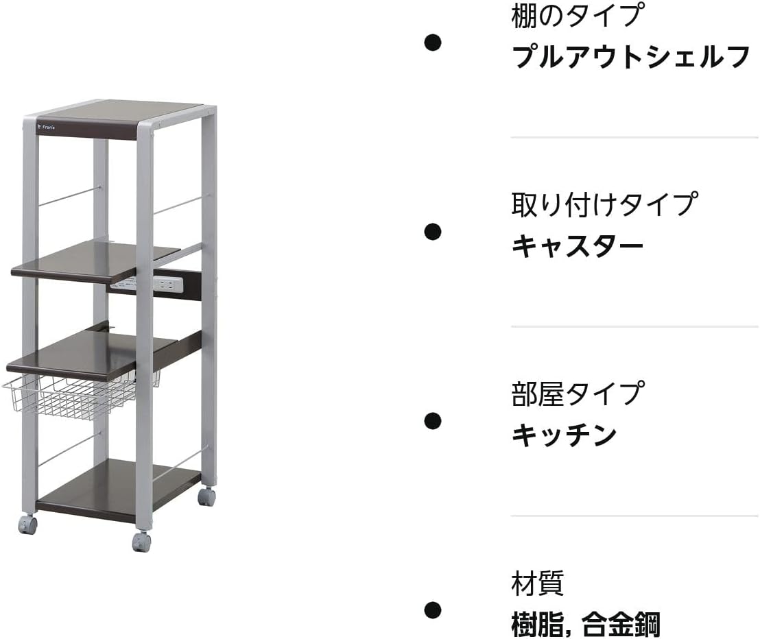 レンジ台 スリム 4段 オープンラック 幅38cm 奥行48cm ロータイプ