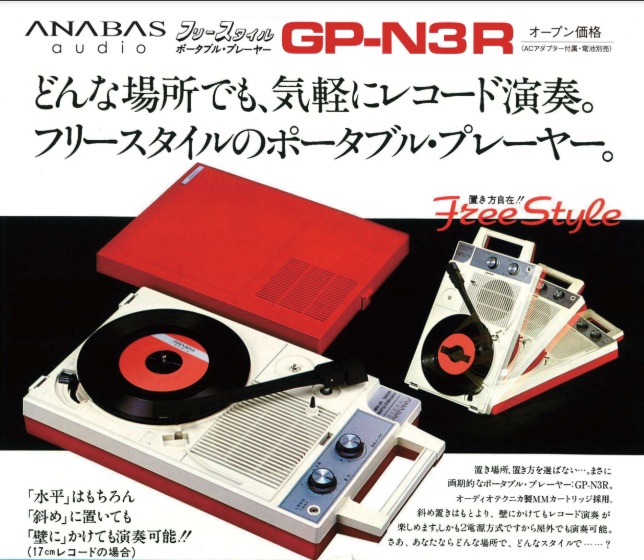 ポータブルレコードプレーヤー 針 高音質 ANABAS 復刻版 GP-N3R レコードプレーヤー レトロ アナログ LPレコード ドーナツ盤