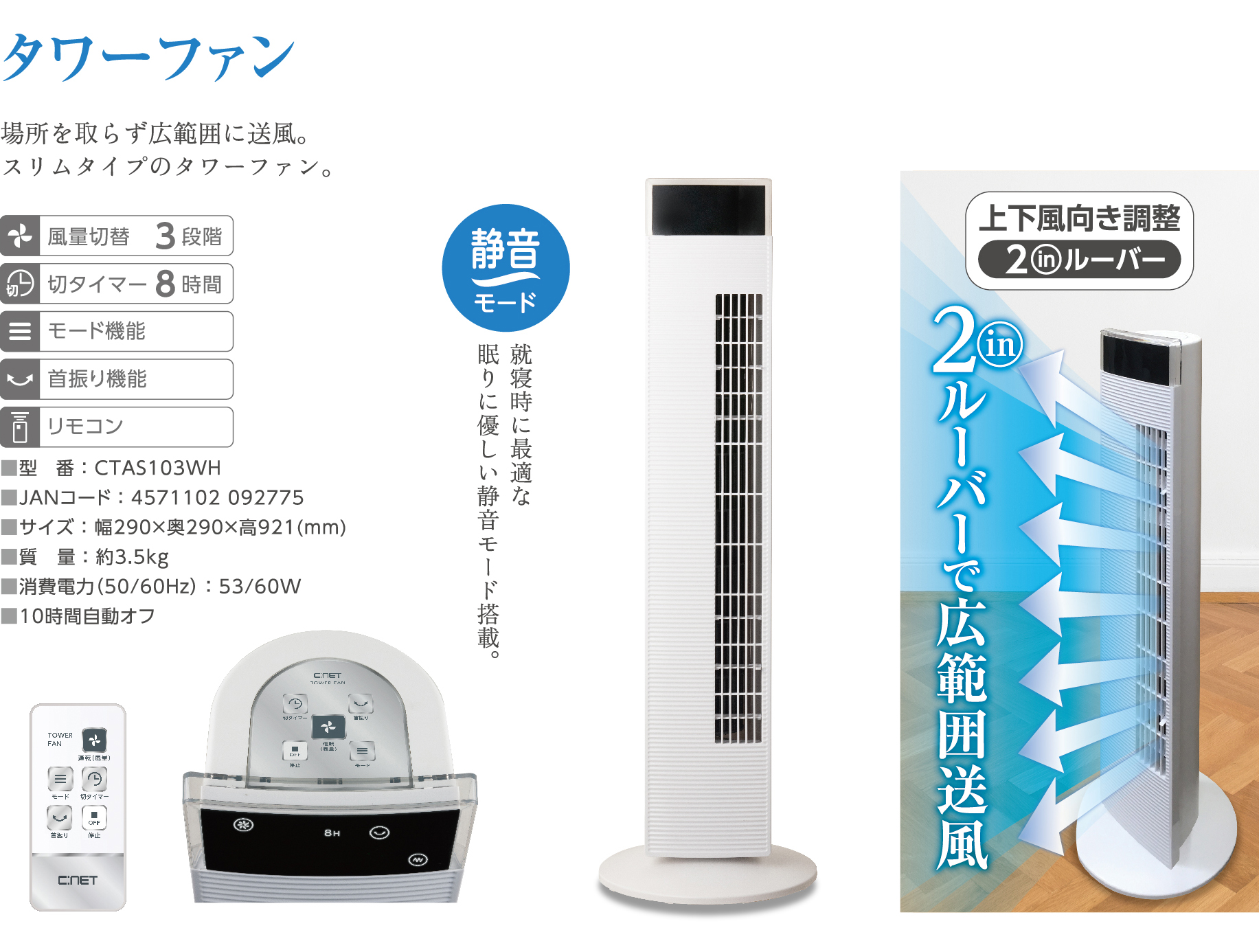 扇風機 羽根なし スリム タワーファン おしゃれ スリムタワーファン