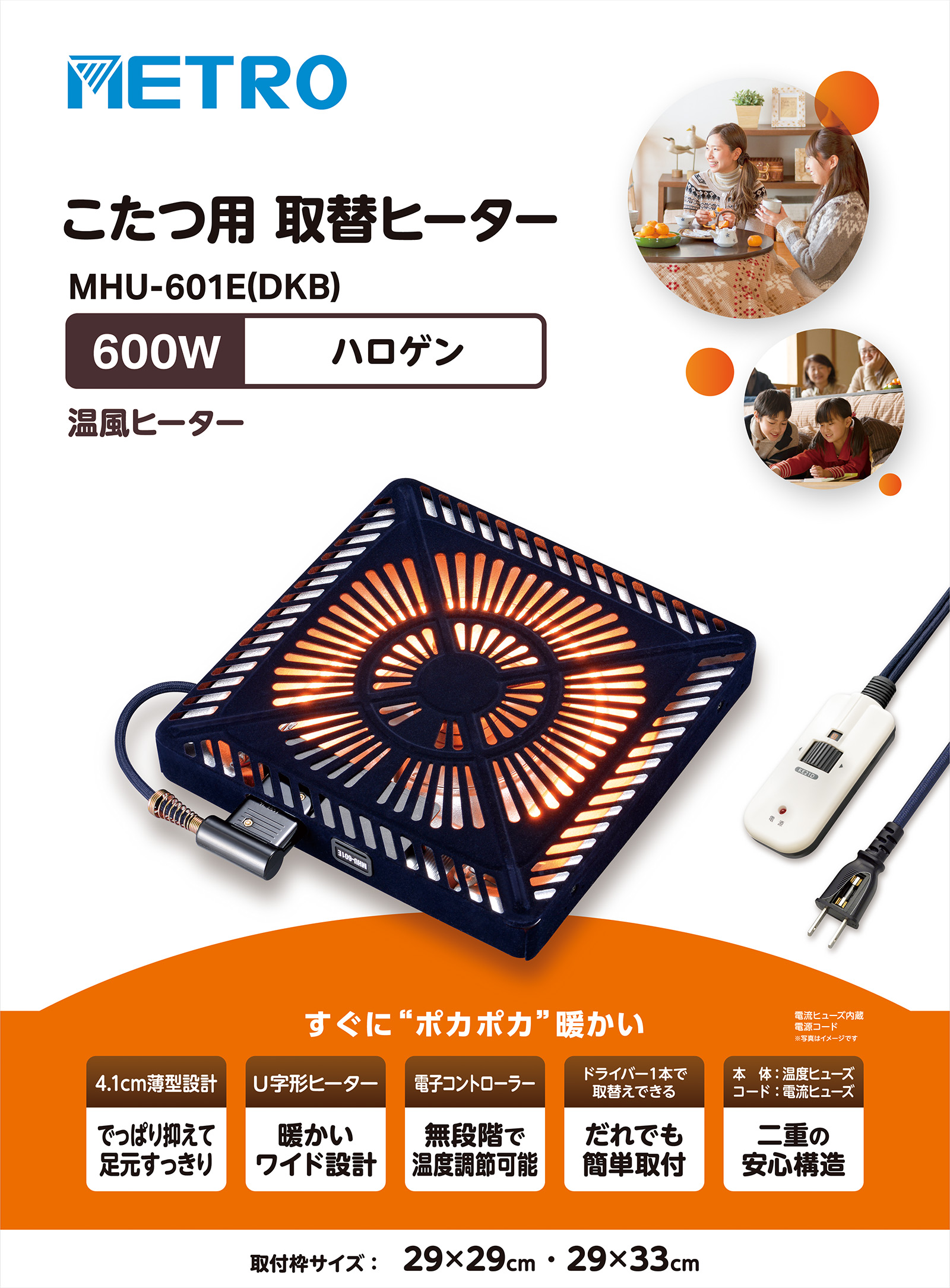 METRO 電気ヒーター MHU-601E(K) 取替用こたつハロゲンヒーター Amazon | メトロ こたつ用取替えヒーター U字型ハロゲンヒーター 手元
