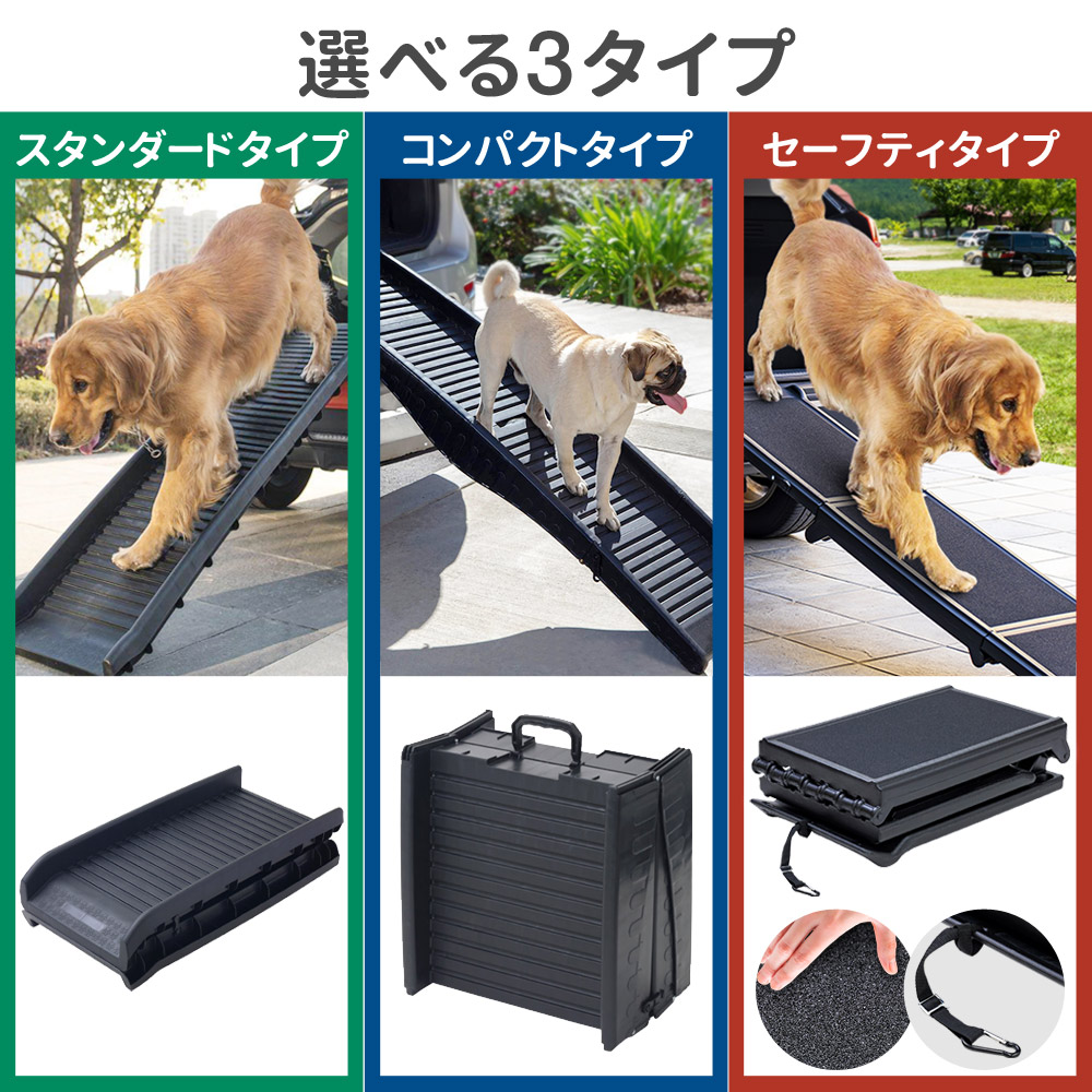 ドッグスロープ 車 ペットスロープ 屋外 犬 スロープ 折りたたみ 滑り