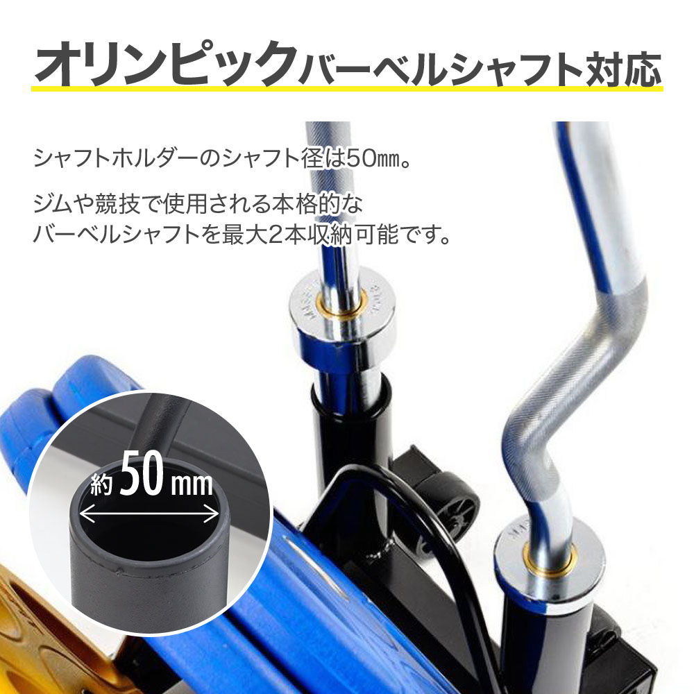 ダンベルプレートラック　バーベルスタンド　シャフトラック ダンベルラック プレートラック ダンベル プレート 収納