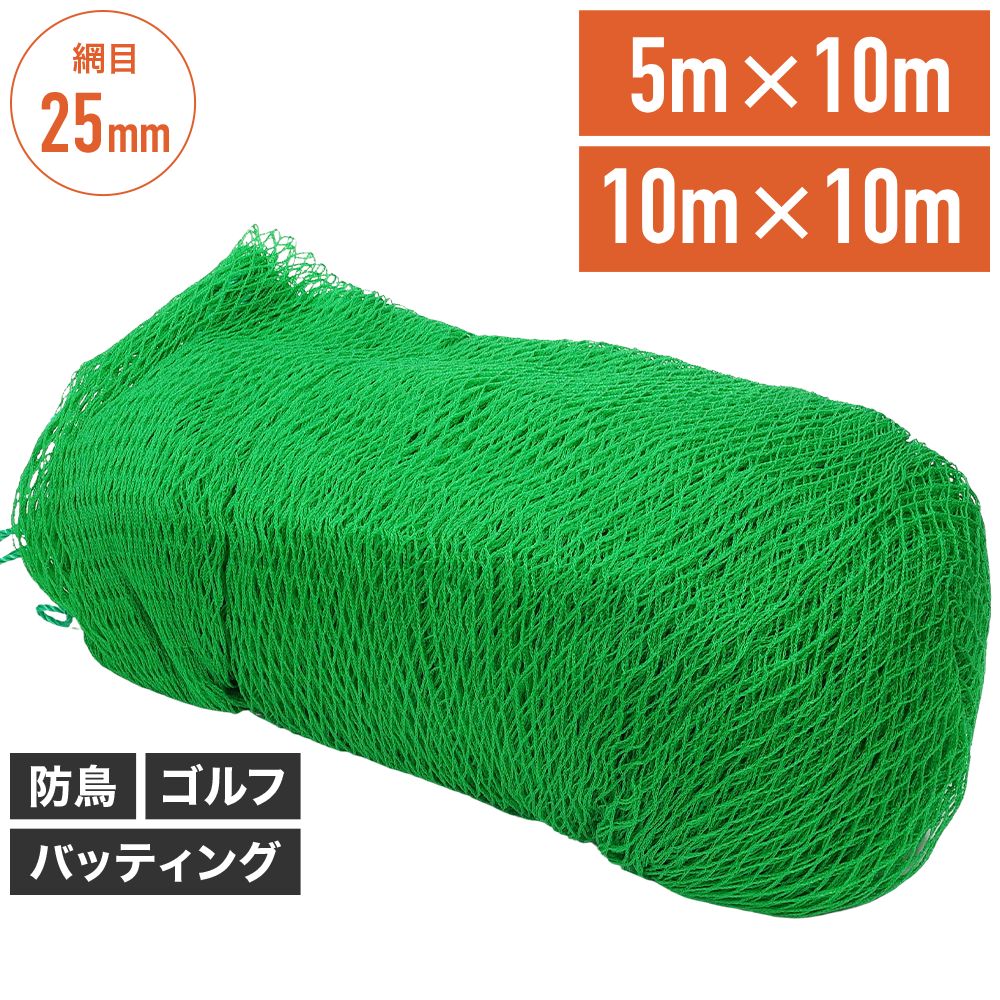 防球ネット 5m 10m 野球 バスケ サッカー ゴルフ 庭 自作 野球