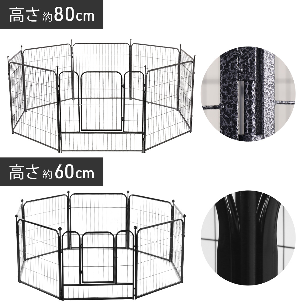 ペットサークル　フェンス　高さ80cm 8枚 ペットサークル 屋外 屋内 高さ 60cm 80cm ペットフェンス 犬用