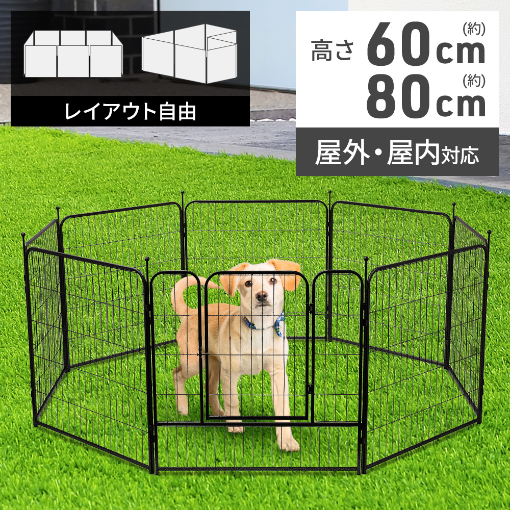 Teaページです。　ペットサークル　高さ80cm 8枚 ペットサークル 折りたたみ 高さ80cm ドア付き 組立簡単 八角形