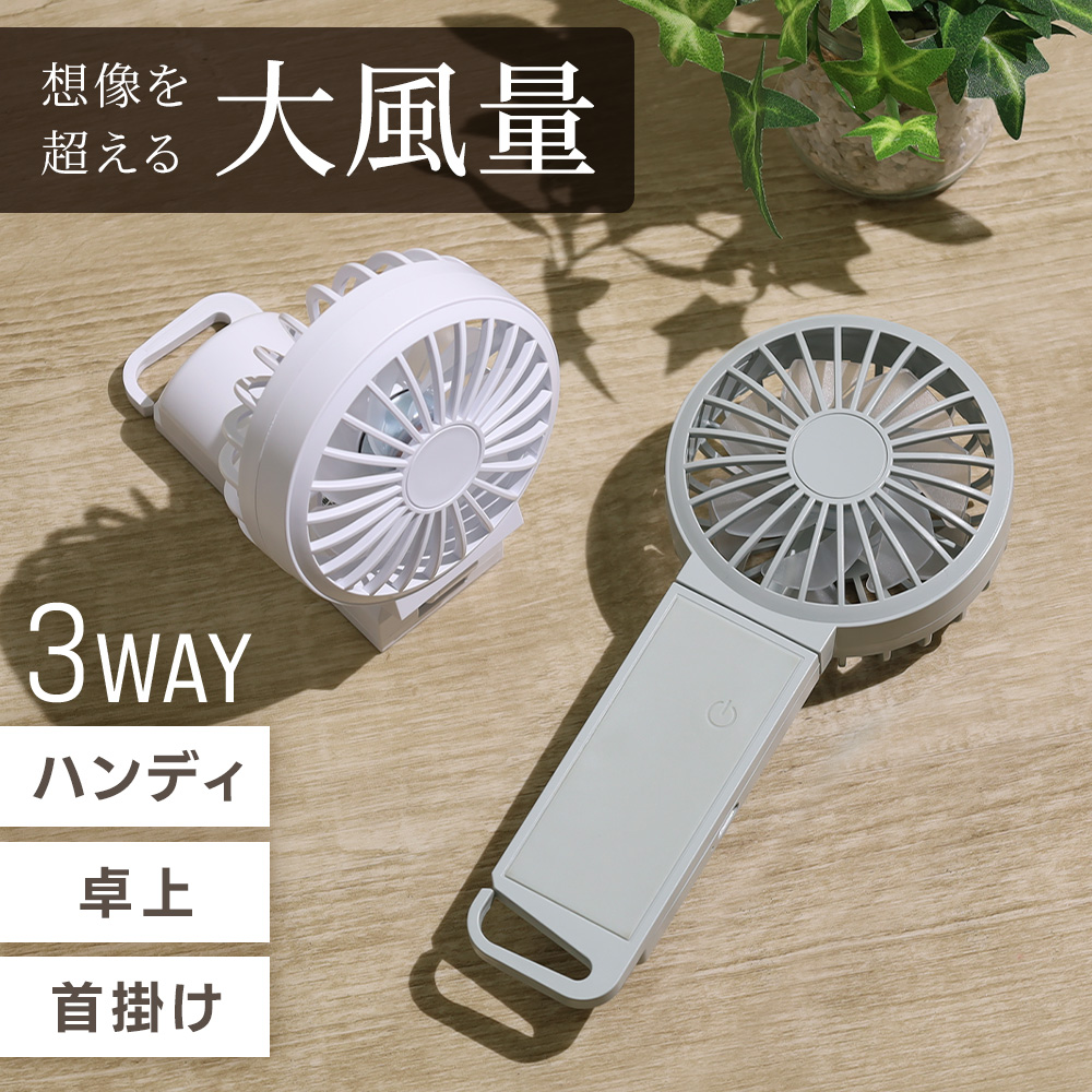 特価 10台セット ハンディファン 卓上扇風機 小型扇風機 首掛け扇風機 ハンディファン 小型 首かけ 扇風機 ミニ扇風機 卓上扇風機