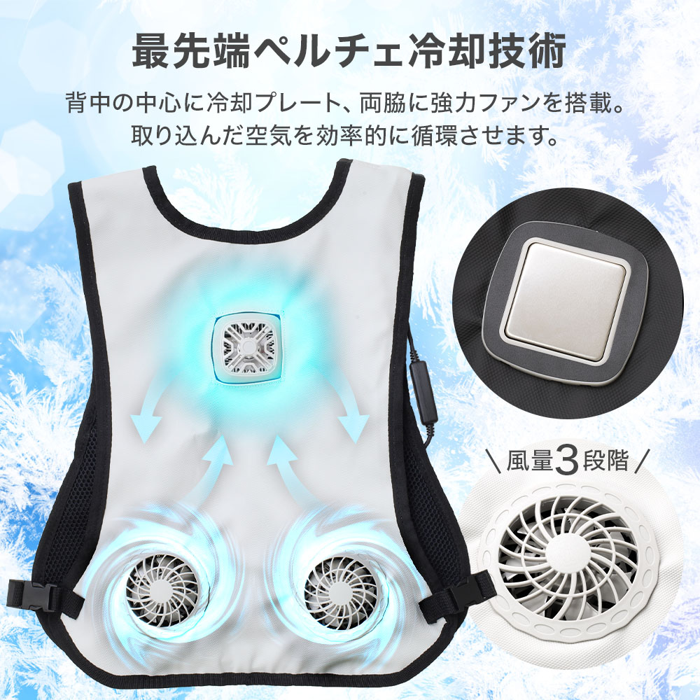 ヒロ・コーポレーション 空調作業服 バッテリー付き 空調 服 冷感