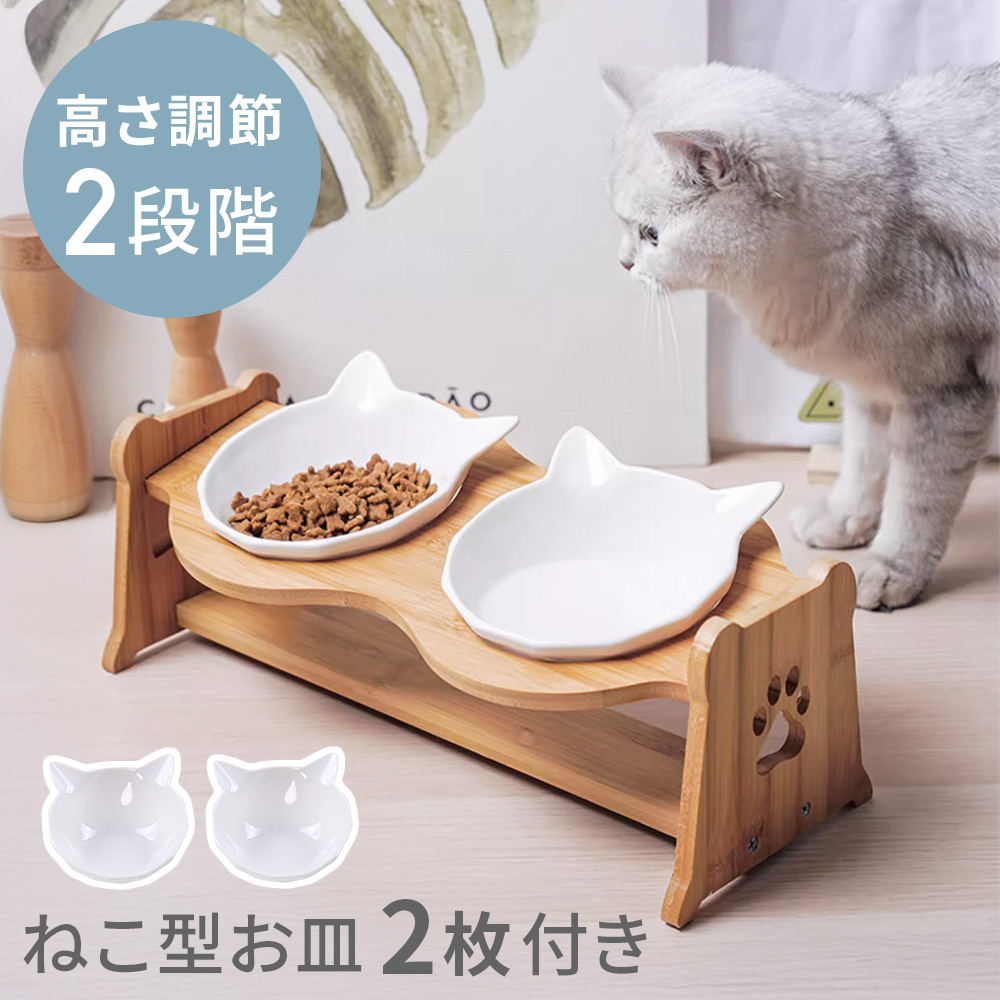 【たると様確認用②】猫のフードボウル プレート4枚付き 2点式 皿を斜めにカット 145297_main1.jpg