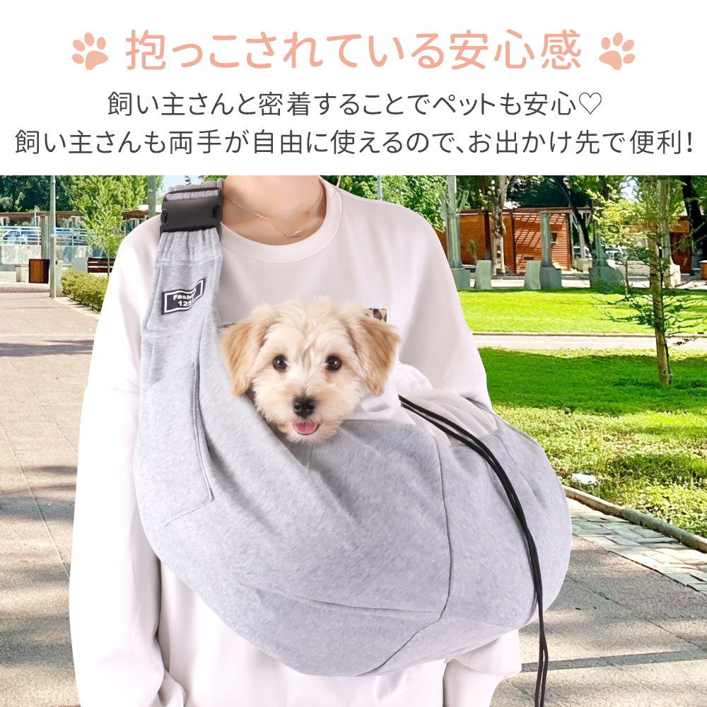 ペットスリング 小型犬 犬 抱っこひも だっこひも チワワ 柴犬 ペット