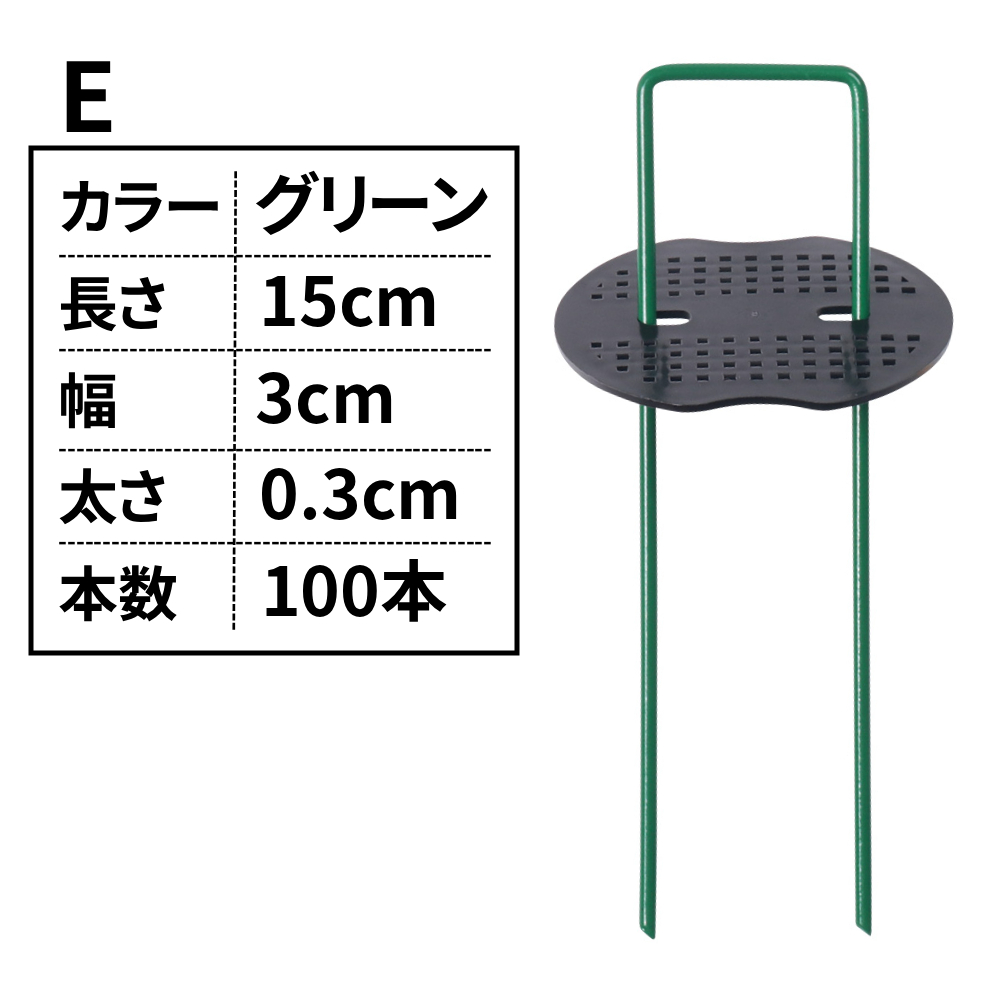 防草シート ピン 15cm 30本 50本 100本 コの字ピン ワッシャー U字ピン