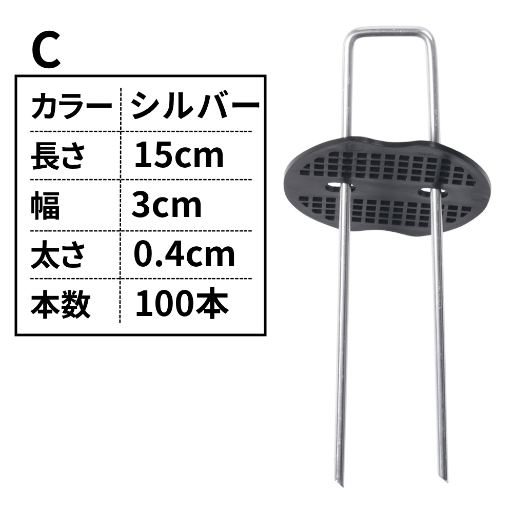 防草シート ピン 15cm 30本 50本 100本 コの字ピン ワッシャー U字ピン