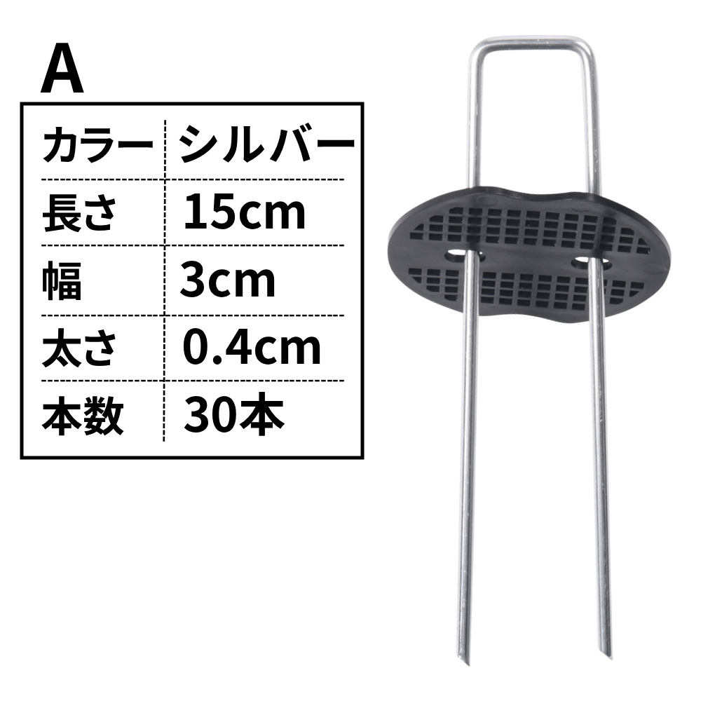 防草シート ピン 15cm 30本 50本 100本 コの字ピン ワッシャー U字ピン