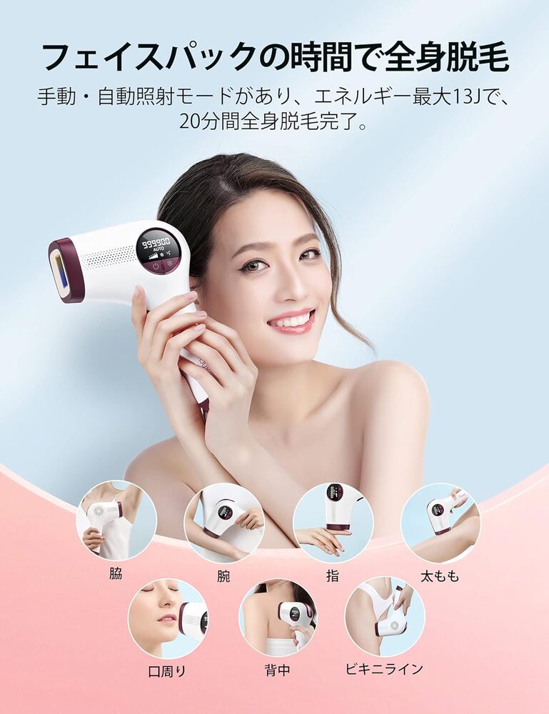 脱毛器 メンズ 女性 vio対応 冷却 家庭用脱毛機 脱毛機 家庭用 ムダ毛