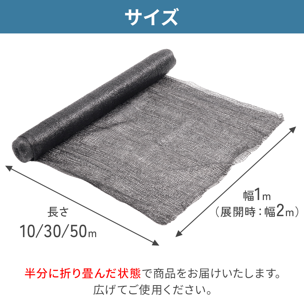 遮光ネット 30％ 35％ 寒冷紗 黒 2m×50m 50m 日よけ 10m 30m 2m 農業