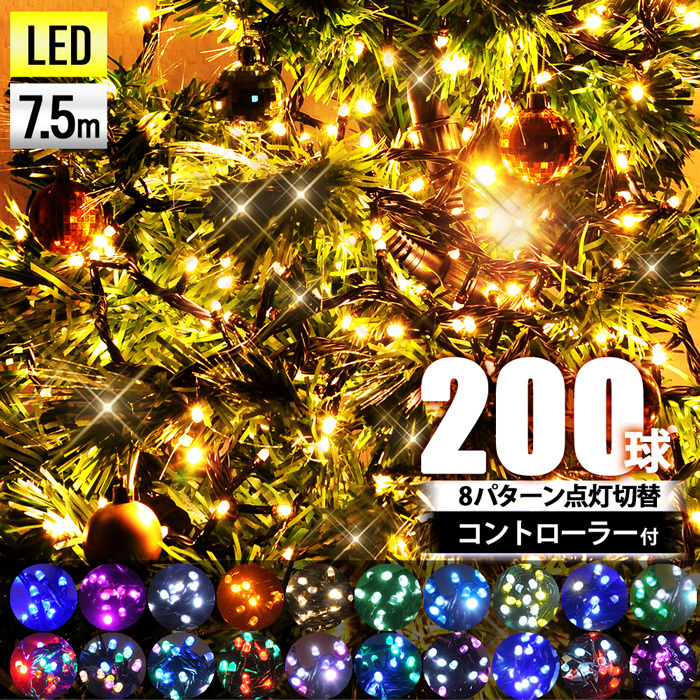 イルミネーション 屋外 200球 LED イルミネーションライト クリスマス イルミ 屋外用 クリスマスツリー ストレート 連結 可能 :  a000000114945 : attention - 通販 - Yahoo!ショッピング