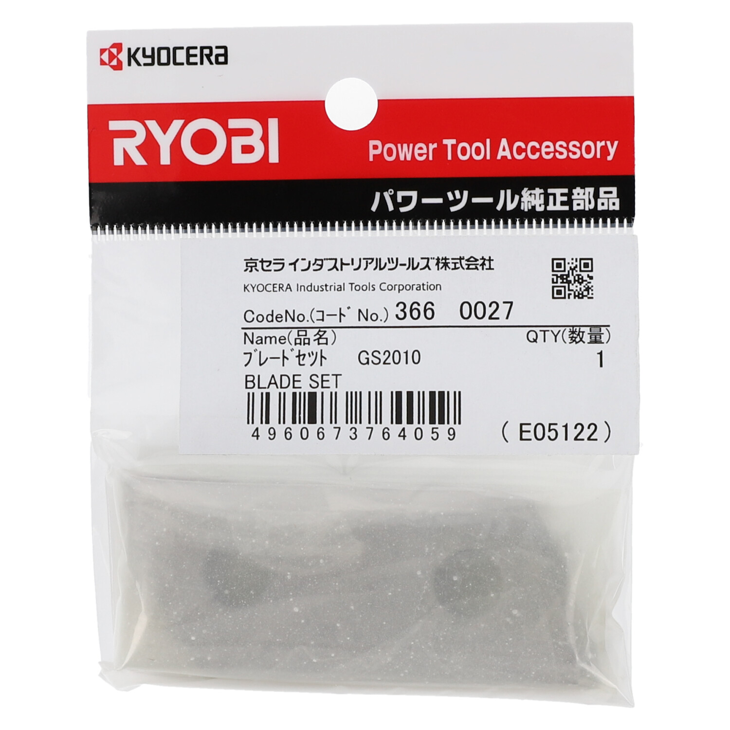 KYOCERA ガーデンシュレッダー GS-2010 専用 替え刃 替刃