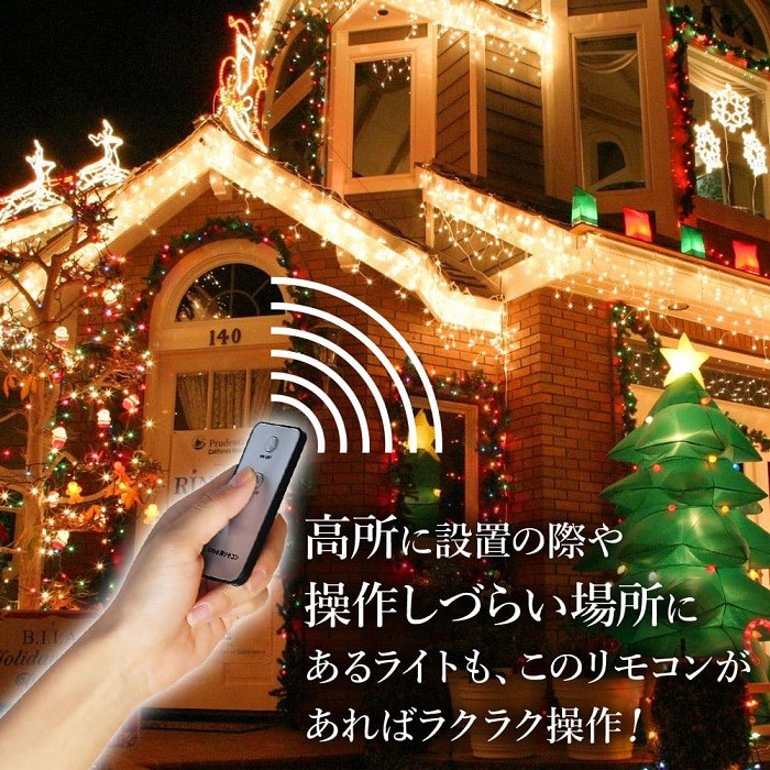 【全品500円オフ★LINE限定】 イルミネーション 屋外 LED 屋内 300球 リモコン クリスマスツリー イルミネーションライト イルミ 屋外用  クリスマス ストレート