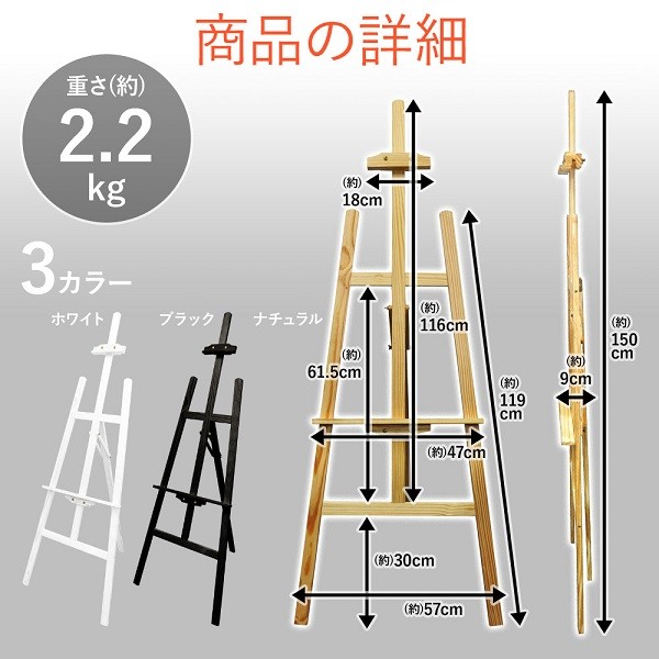 イーゼル イーゼルスタンド 木製 安い 手作り A1 ウェルカムボード