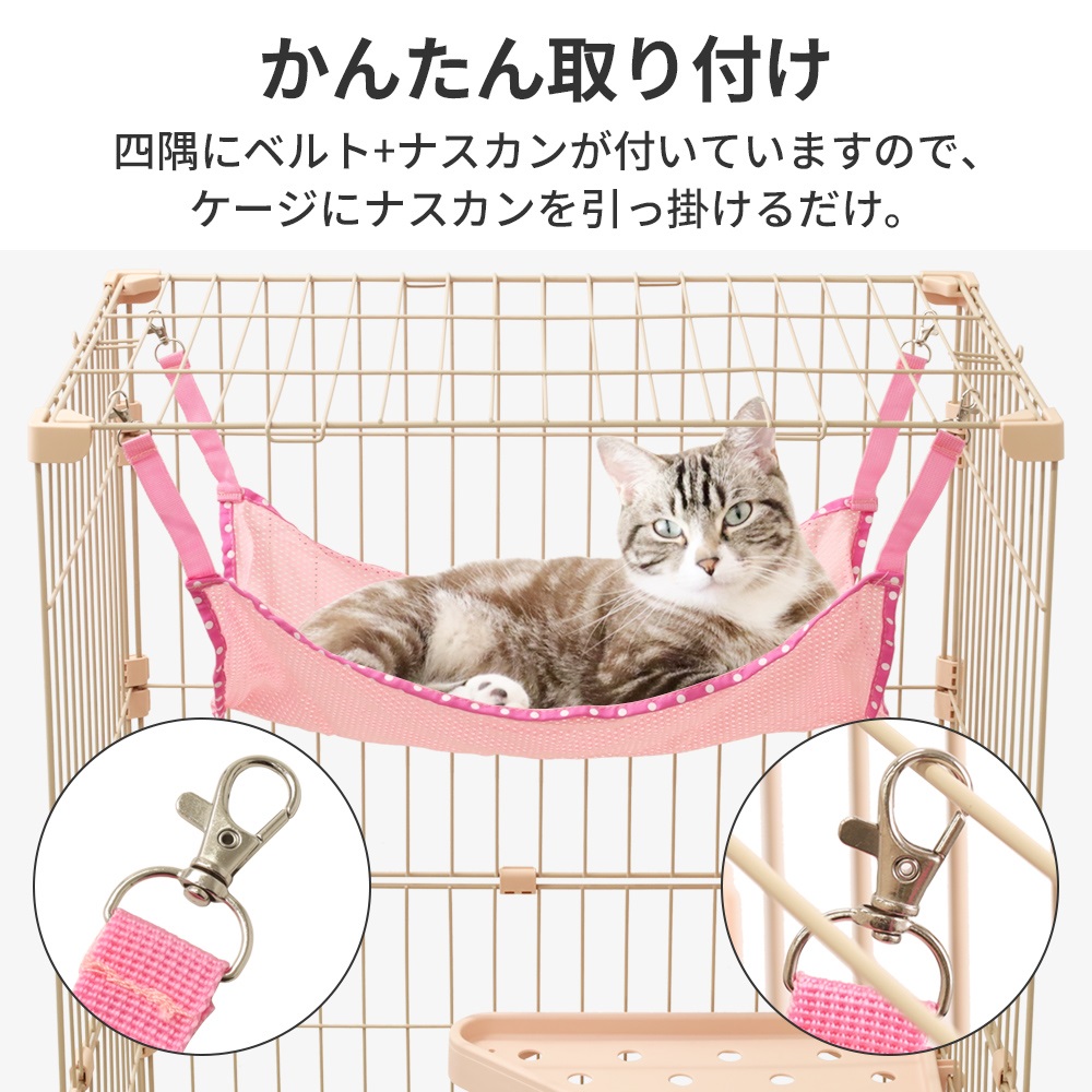 最大73%OFFクーポン 猫 ハンモック メッシュ 猫用ハンモック 吊り下げ ペット ベッド 室内 洗える 大判 ベッド、クッション、ハウス 