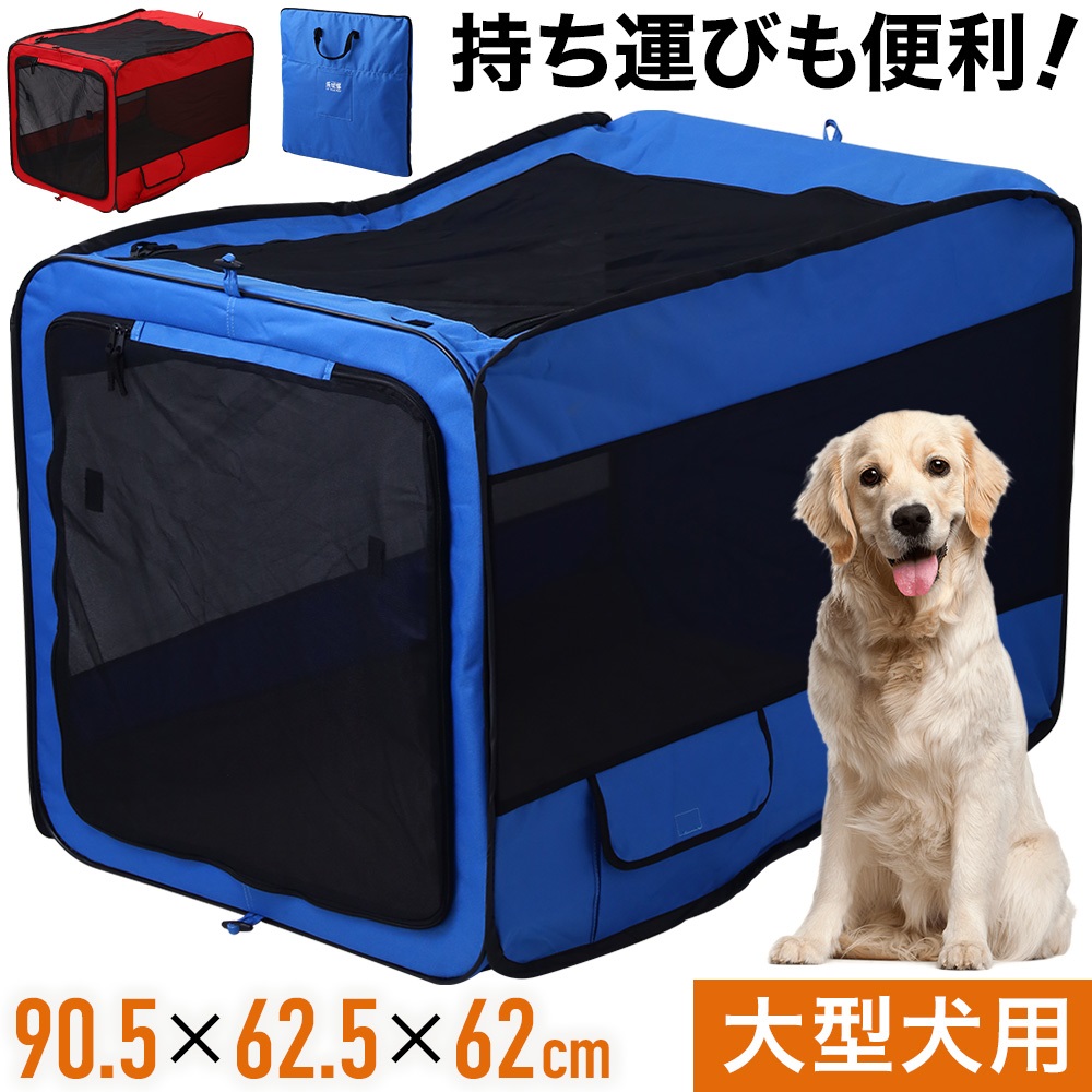 最大300円オフ☆週末クーポン】 ペットキャリーバッグ 大型犬