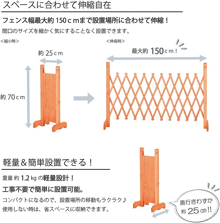 フェンス 伸縮 木製 150cm 片開き HGC-1570 目隠し 軽量 柵 DIY 扉 ラティスフェンス おしゃれ 安い アコーディオンフェンス  :a000000127982:attention - 通販 - Yahoo!ショッピング