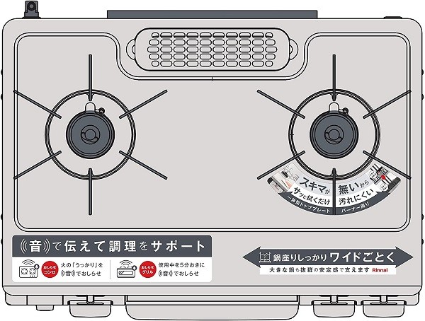 リンナイ（Rinnai） ガスコンロ 2口 プロパン用 KG67BEL-LPG 都市ガス