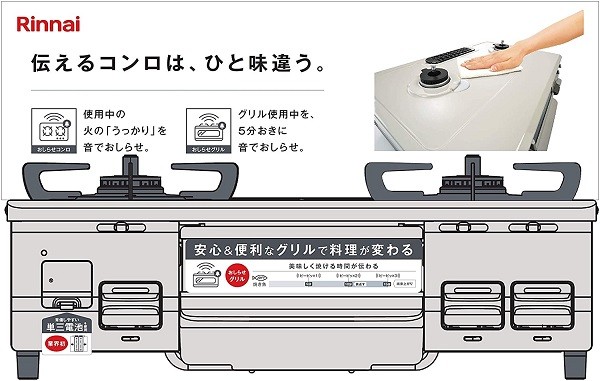 リンナイ（Rinnai） ガスコンロ 2口 プロパン用 KG67BER-LPG 都市ガス 