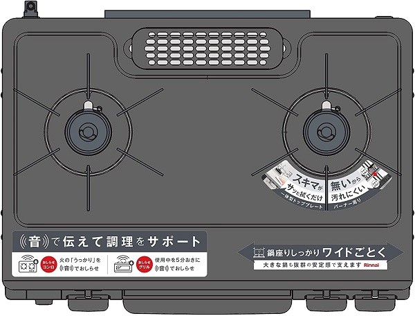 リンナイ（Rinnai） ガスコンロ 2口 プロパン用 KG67BKL-LPG 都市ガス