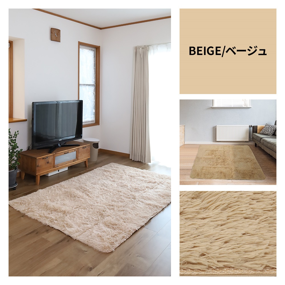 ベージュ色ラグ 約140cm x 200cm ラグマット ラグ 厚手 2畳 洗える おしゃれ 北欧 200×140cm