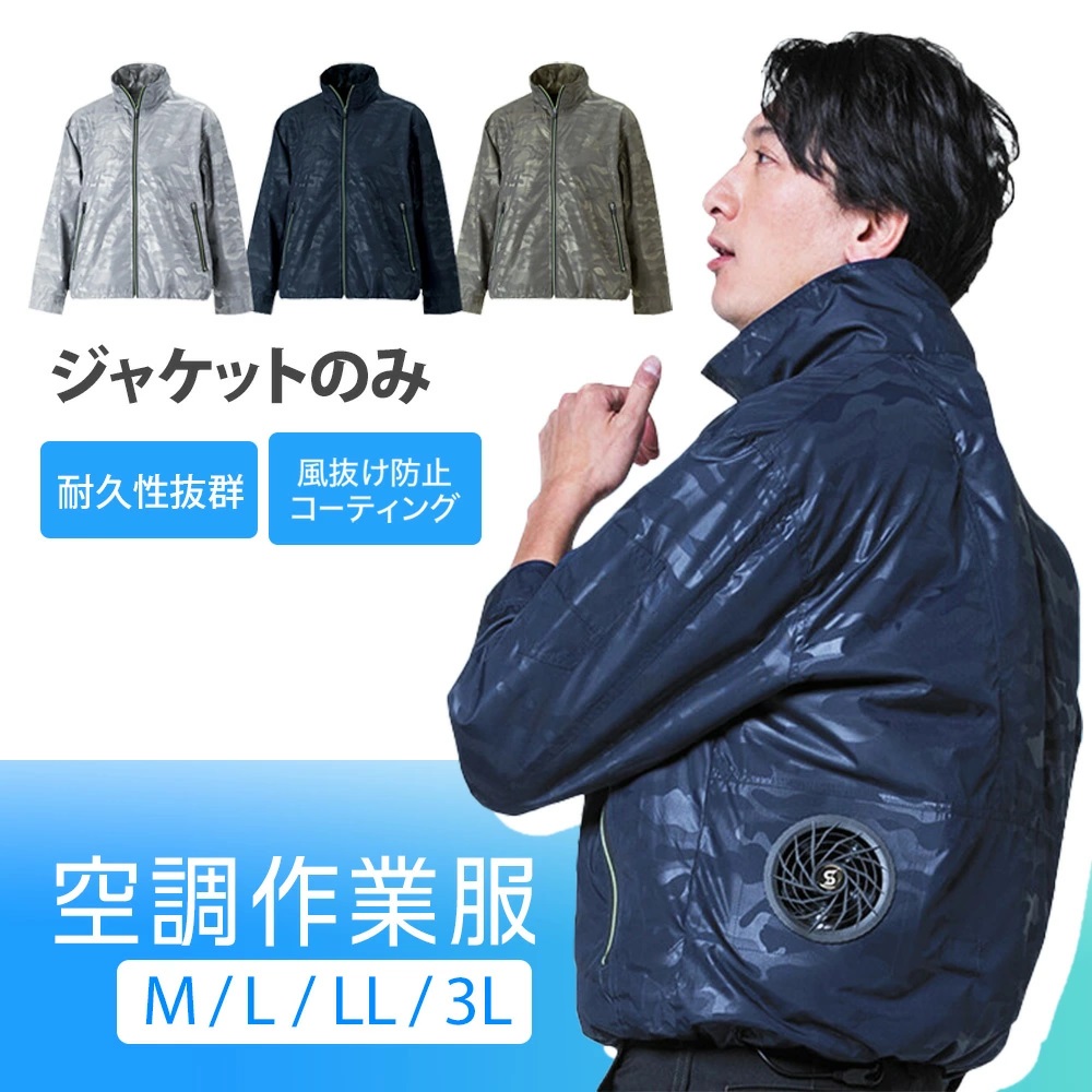 まとめ売り　4枚空調服 長袖　L Lサイズ 新品未使用 000000001845_XEzleOJ.jpg