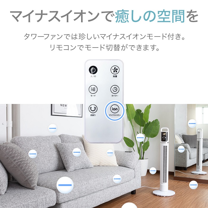 扇風機 スリム タワーファン dcモーター おしゃれ スリムタワー 扇風機 スリム タワーファン dcモーター おしゃれ スリムタワー