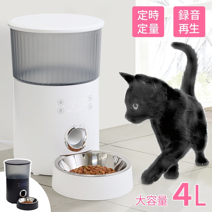 自動給餌器 犬 猫 タイマー 音声録音 自動餌やり器 ペット 給餌器 